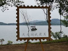 -天目湖山水园