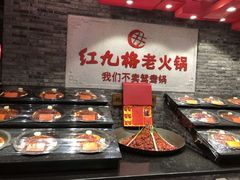 -红九格老火锅(三峡广场店)