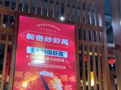 -郑喜旺烧烤(郑州总店)