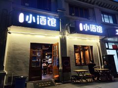 -串大叔炭火烤串·鸡西大冷面刀削面(总店)