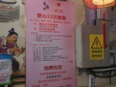 -豫石记羊汤(北苑店)
