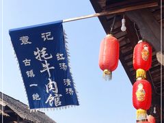 -袁记花椒鸭