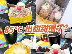 -85度C(生甜甜圈研究工坊·上海局门店)