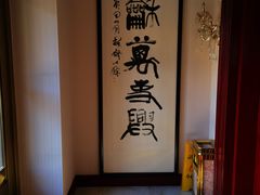 -红都(东交民巷店)