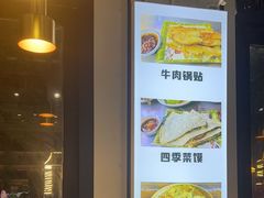 -清真·马坡烧烤涮牛肚·酸浆火锅(新区总店)