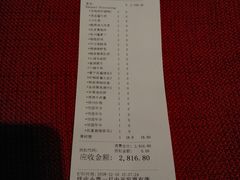 账单-金鼎轩(亚运村店)