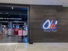 -Olé精品超市(苏州中心店)
