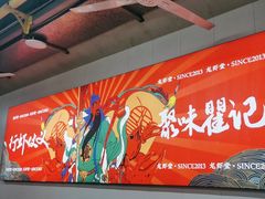-聚味瞿记·龙虾堂(树木岭店)