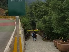 -远山有窑