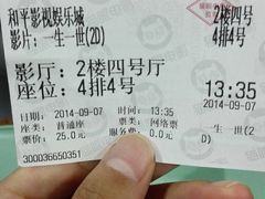 -和平影视娱乐城