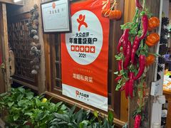 -龙姐私房菜(和顺古镇店)