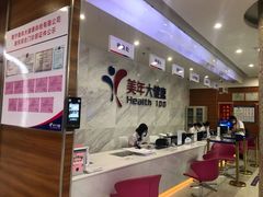 -美年大健康(埌东分院)