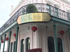 -金悦轩海鲜城(渔人码头店)