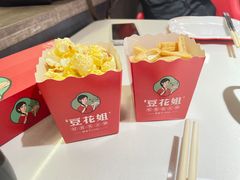 -豆花姐烂豆花火锅(水屯北路恒大滨河店)