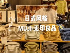 -MUJI无印良品(环球港店)