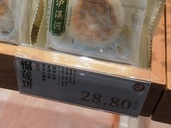 -泸溪河桃酥(江宁太阳城店)