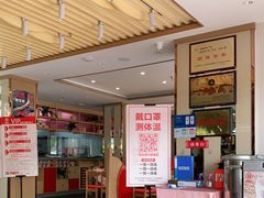 大堂-添福来墨鱼饺子 · 海鲜东北菜(大连星海·黄浦路店)