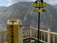-萝卜寨羌文化生态旅游区