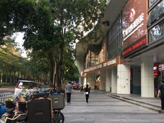 -沐渔二手奢侈品黄金手表包包回收·中古店(广州塔店)