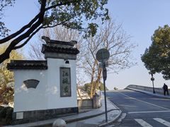 -枫桥景区
