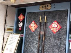 门面-功德林(南京西路店)