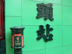 -汕头市小公园