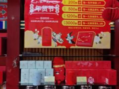 -张一元(前门店)