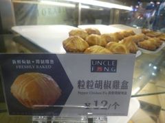 psb(6)-芳叔(动漫星城店)
