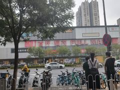 -首开福茂购物中心(宋家庄店)