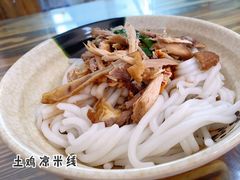 -再回首鸡肉米线(人民路一店)