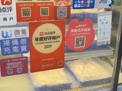 -澳门长洲糯米糍(柯打苏沙街店)