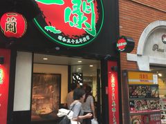 门面-一蘭拉面(新宿中央东口店)