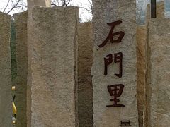 -昆嵛山石门里景区