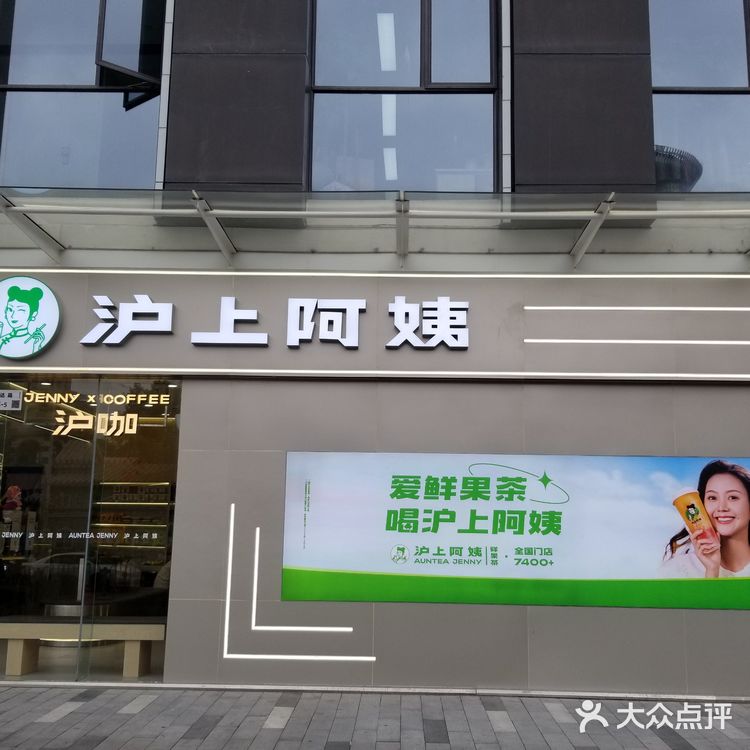 超大間的阿姨