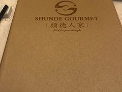 -顺德人家食府(黄金广场店)