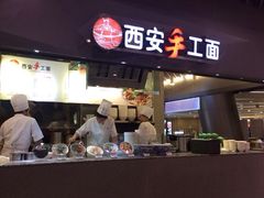 iphone_upload_pic-西安手工面(万象城店)