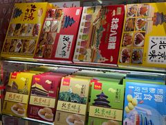 -稻香村(护国寺98号店)