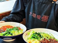 -大嘻咹biangbiang面(历史博物馆店)