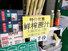 门面-黎雪珍凉茶(北京路店)