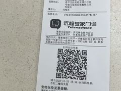 -宠福鑫动物医院(城北分院)