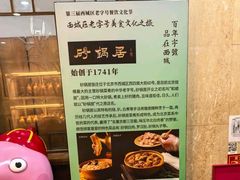 -砂锅居(西四店)