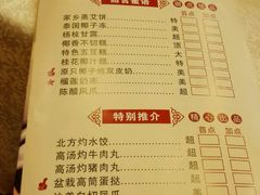 菜单-金厨坊(钻石城店)