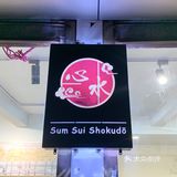 佛山探个店 | 心水食堂
