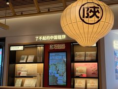 -陕拾叁-西安糕点(大雁塔店)