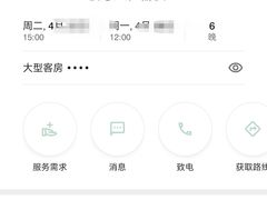 -上海威斯汀大饭店