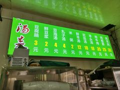 门面-增盛魁小吃店