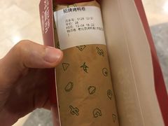 招牌烤鸭卷-特派卷·老北京烤鸭卷(合生汇购物中心店)