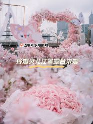 -迈瑞米求婚策划(静安店)