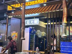 -吉志烤肉(太原总店)