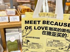 -提亚烘焙·手作面包·生日蛋糕(七星店)